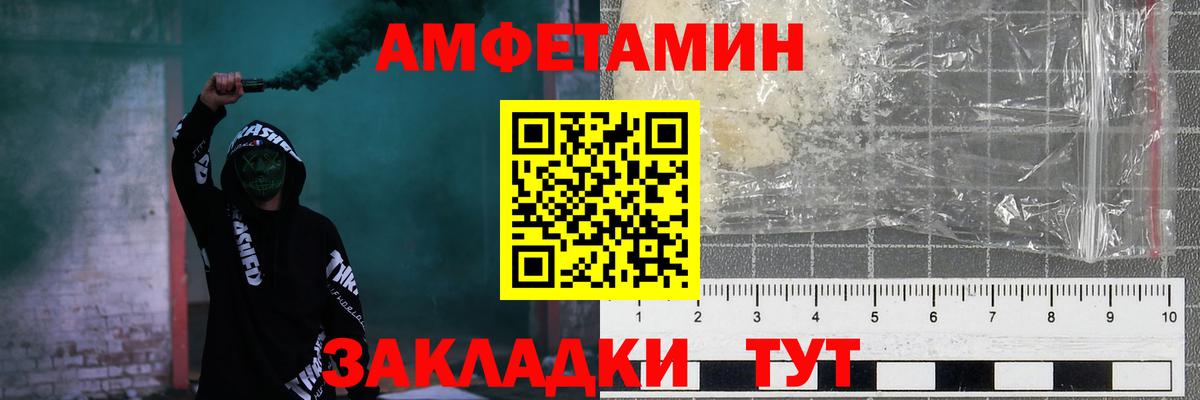 Амфетамин Premium Усинск