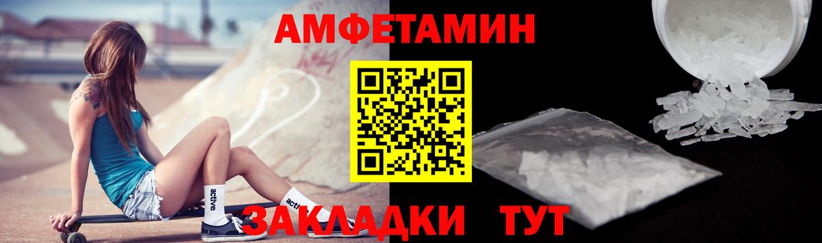 Усинск  АМФЕТАМИН Premium  Amphetamine  Вход с VPN 