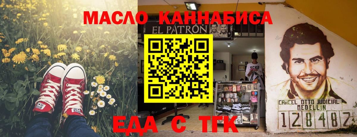 Cannafood конопля  Вход с VPN  Усинск 