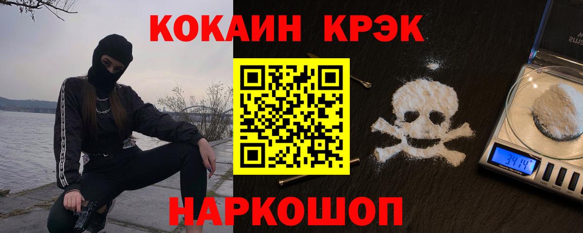 КОКАИН 97% Усинск