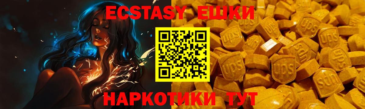 Экстази VHQ Усинск