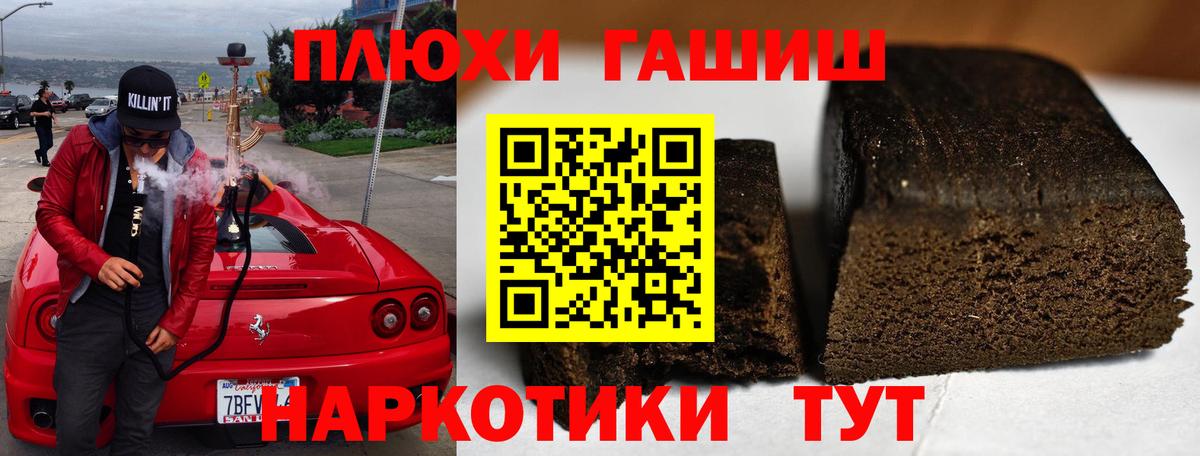 ГАШ  Вход с VPN  Усинск  Гашиш Cannabis  Гашиш Ice-O-Lator 