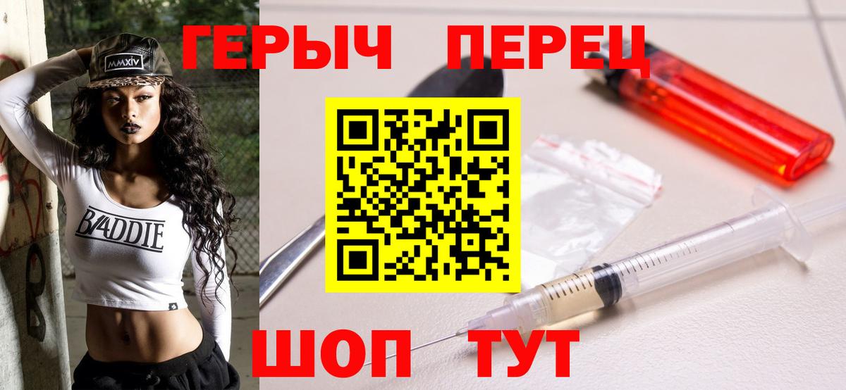 ГЕРОИН белый Усинск