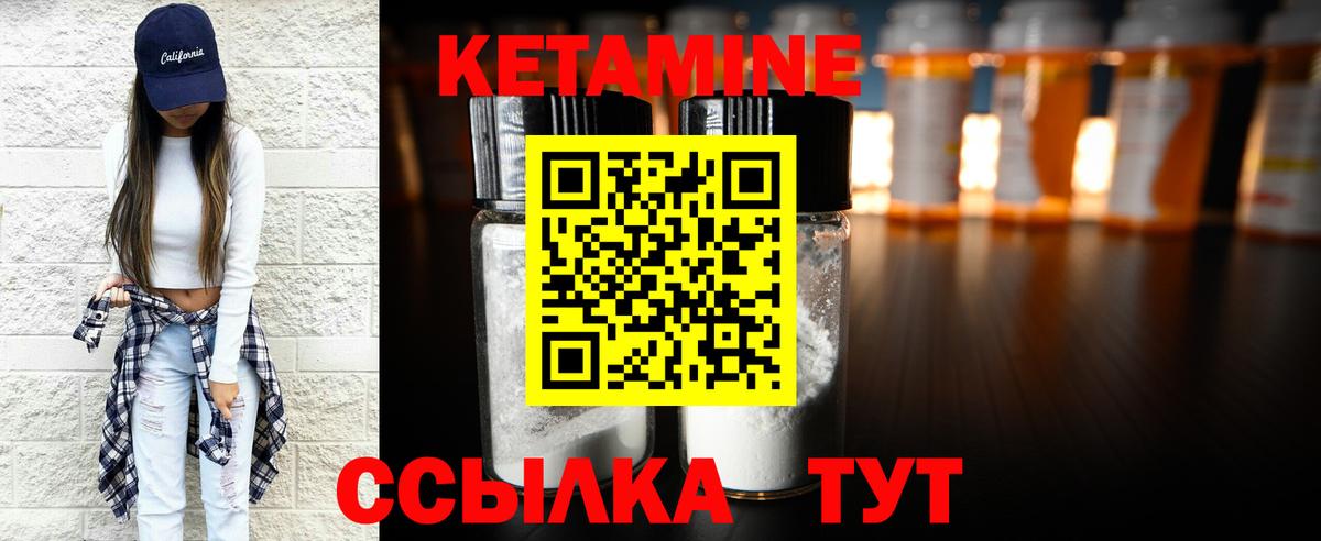 КЕТАМИН ketamine  КЕТАМИН VHQ  Усинск  Вход с VPN 