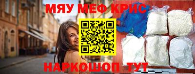 метамфетамин Новокубанск