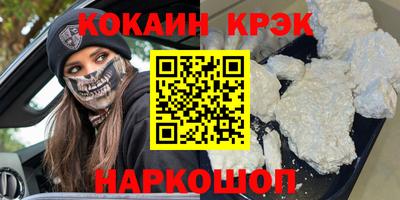 метамфетамин Новокубанск