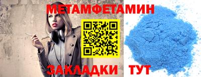 метамфетамин Новокубанск