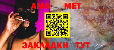 метамфетамин Новокубанск