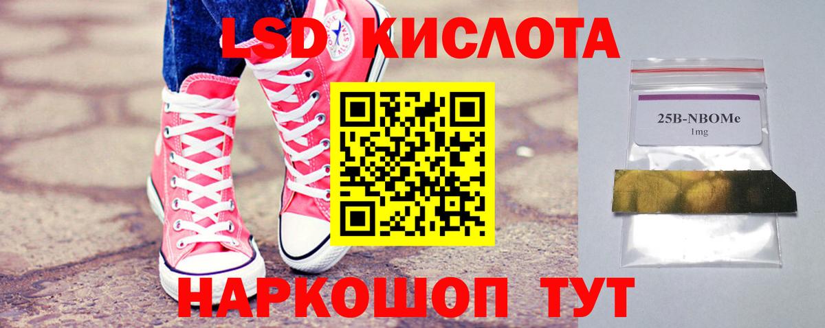 Усинск  LSD-25 экстази кислота    как войти  Вход с VPN  ЛСД экстази ecstasy 