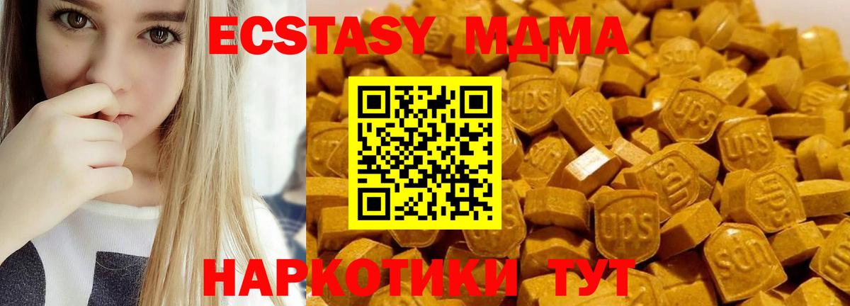 Усинск  MDMA crystal  MDMA молли  Вход с VPN 