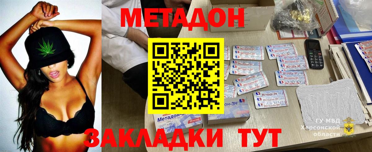 МЕТАДОН мёд  Метадон кристалл  Вход с VPN  Усинск 