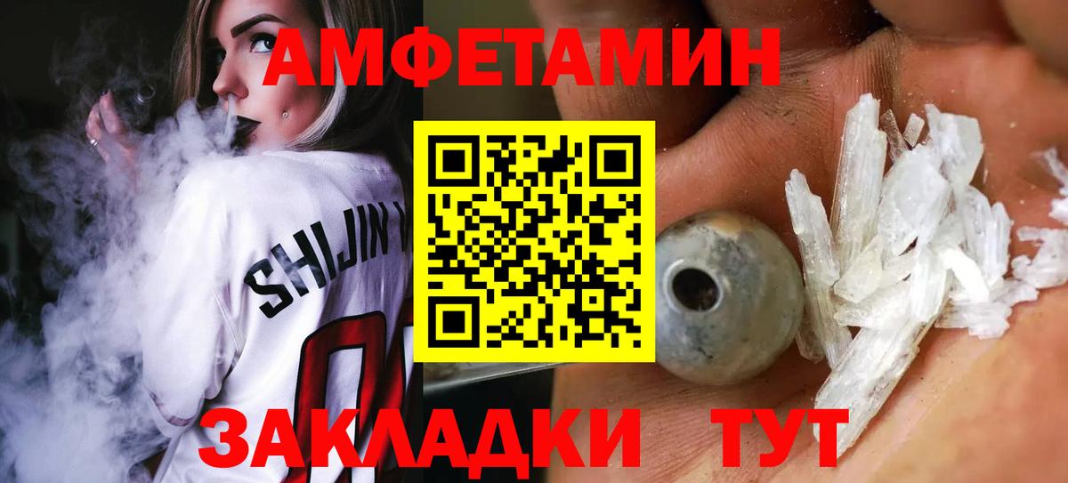 Метамфетамин кристалл  Метамфетамин кристалл  Вход с VPN  Первитин  Усинск 