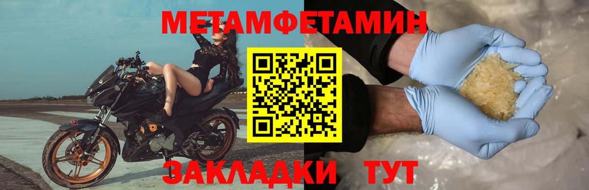 МЕТАМФЕТАМИН мет Усинск