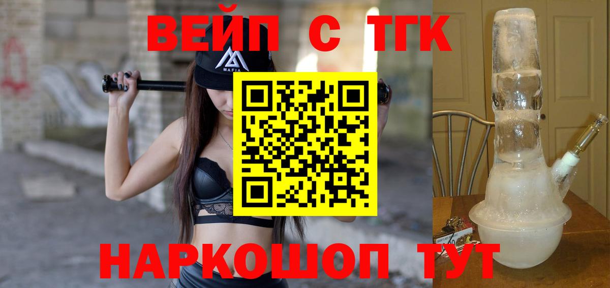 Усинск  Дистиллят ТГК вейп  наркота  Вход с VPN 