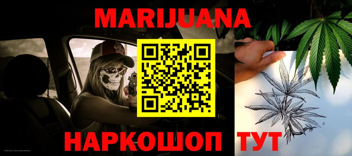 Бошки Шишки марихуана Усинск